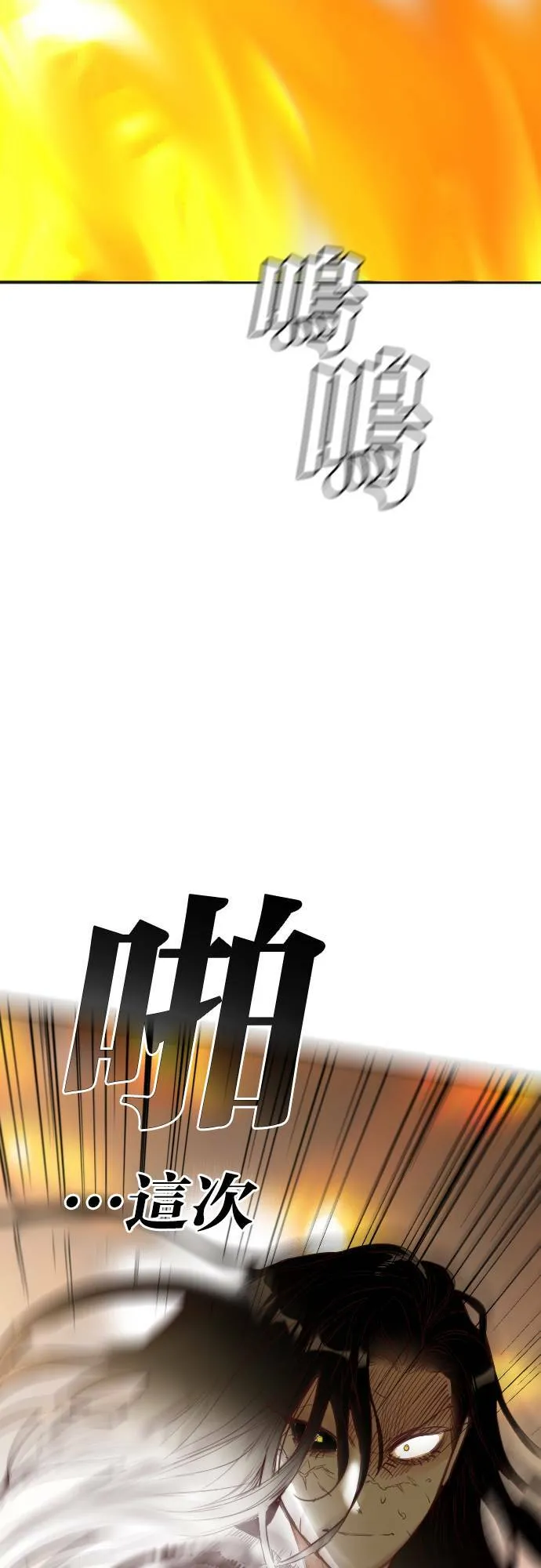 [第103话] 将军（5） 第39页