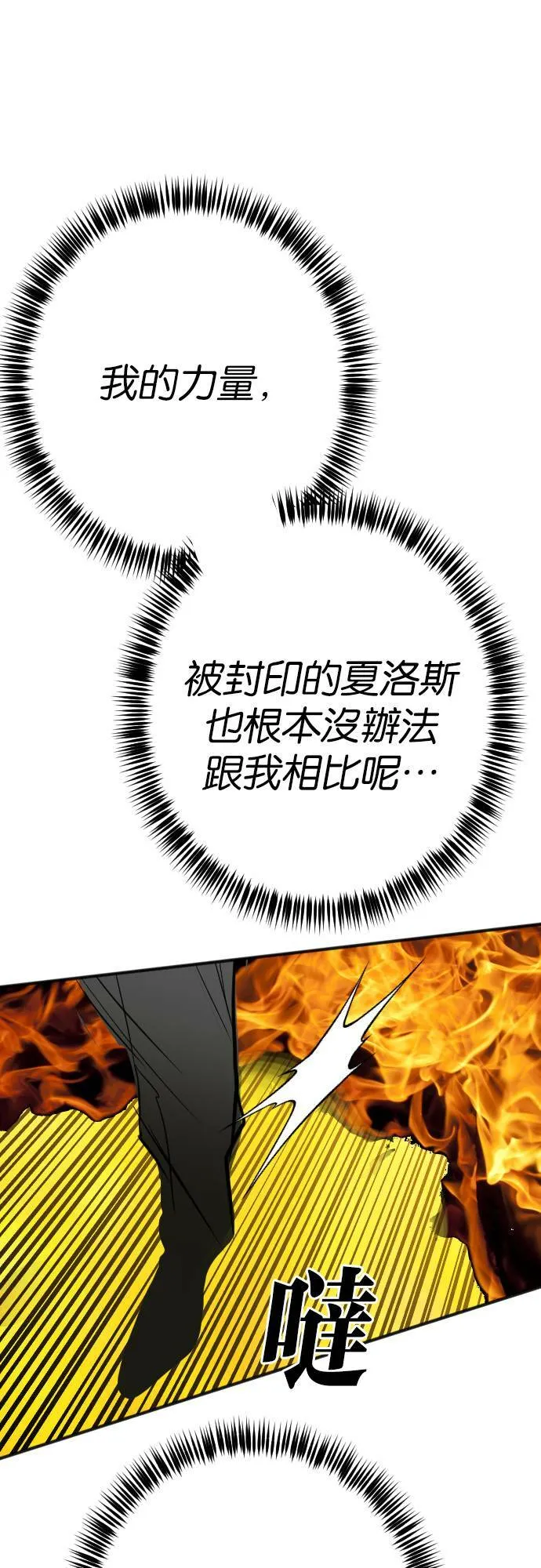 [第103话] 将军（5） 第49页