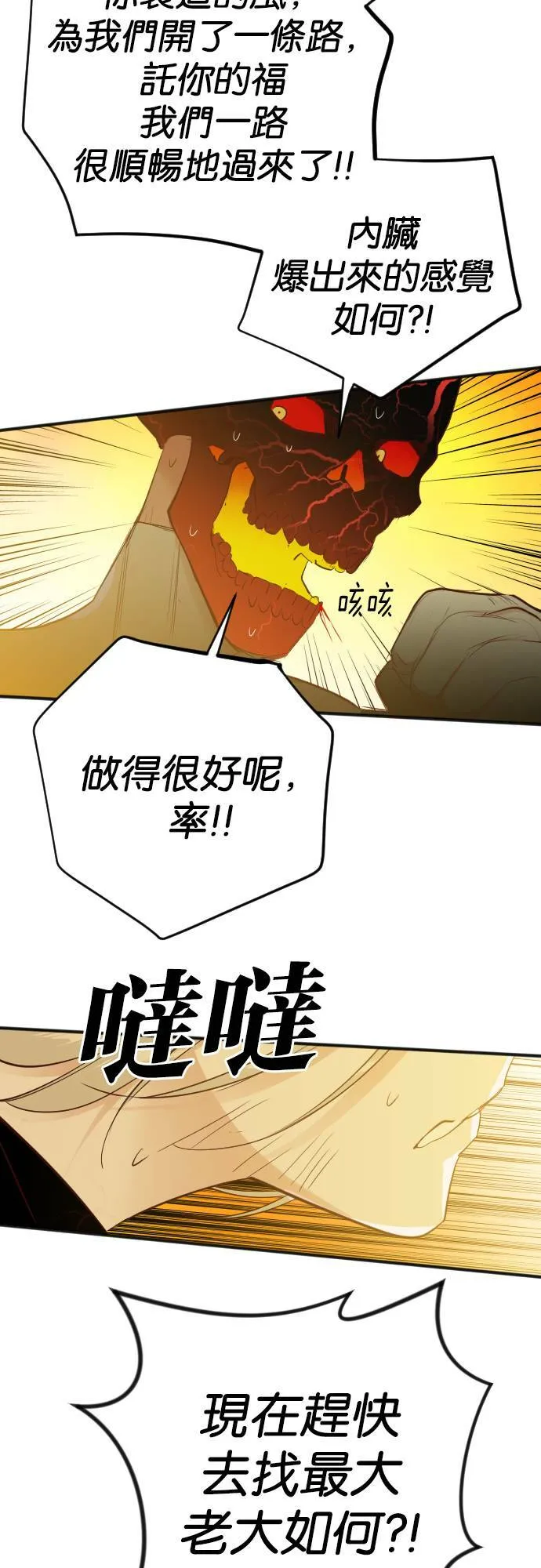 [第103话] 将军（5） 第52页