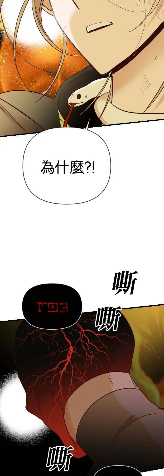 [第104话] 将军（6） 第48页