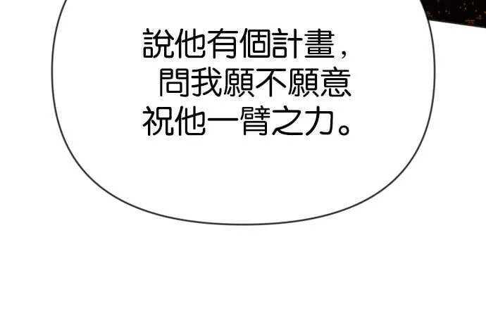 [第105话] 将军（7） 第24页