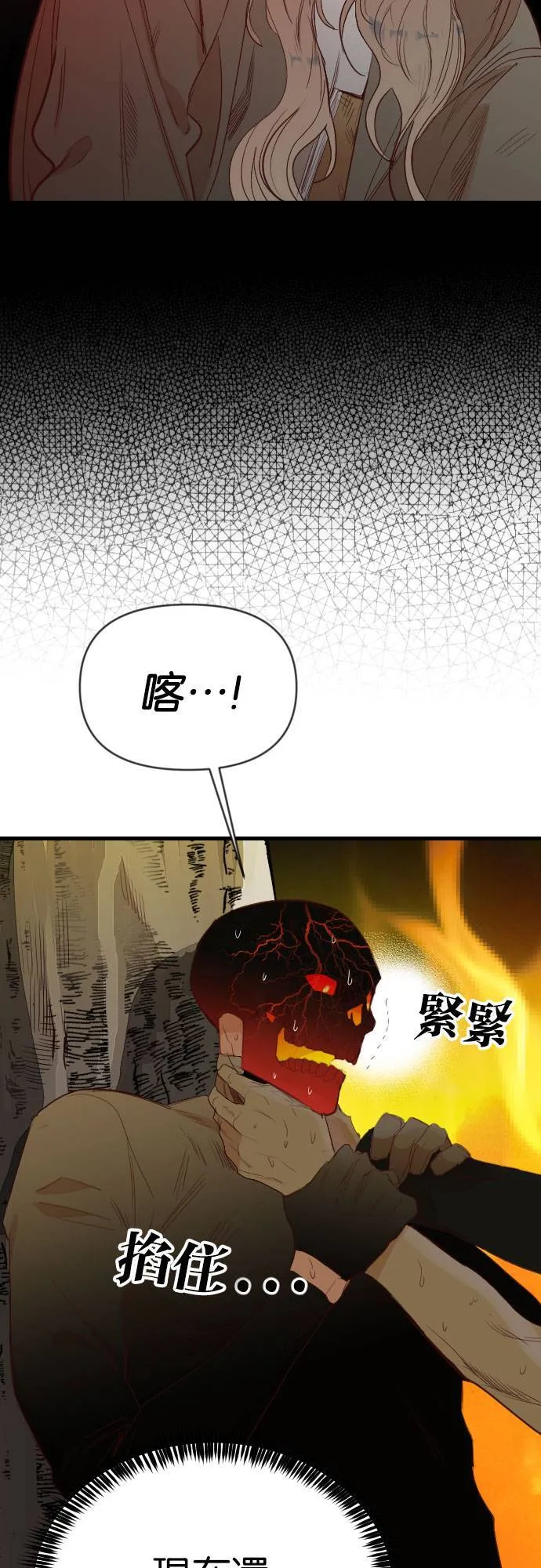 [第105话] 将军（7） 第27页