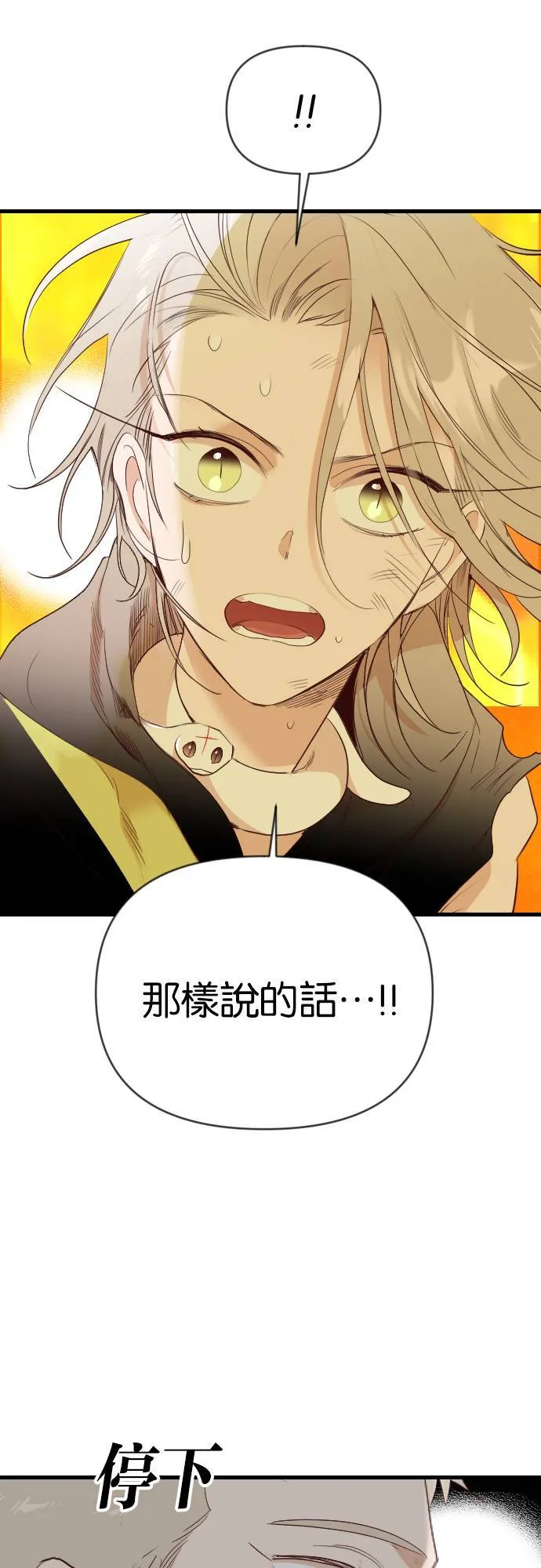 [第107话] 将军（9） 第41页