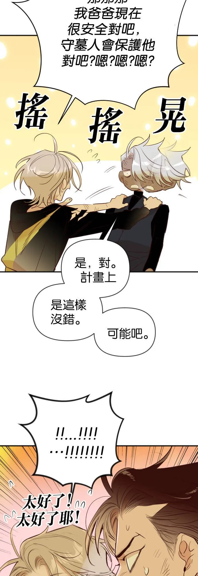 [第107话] 将军（9） 第47页