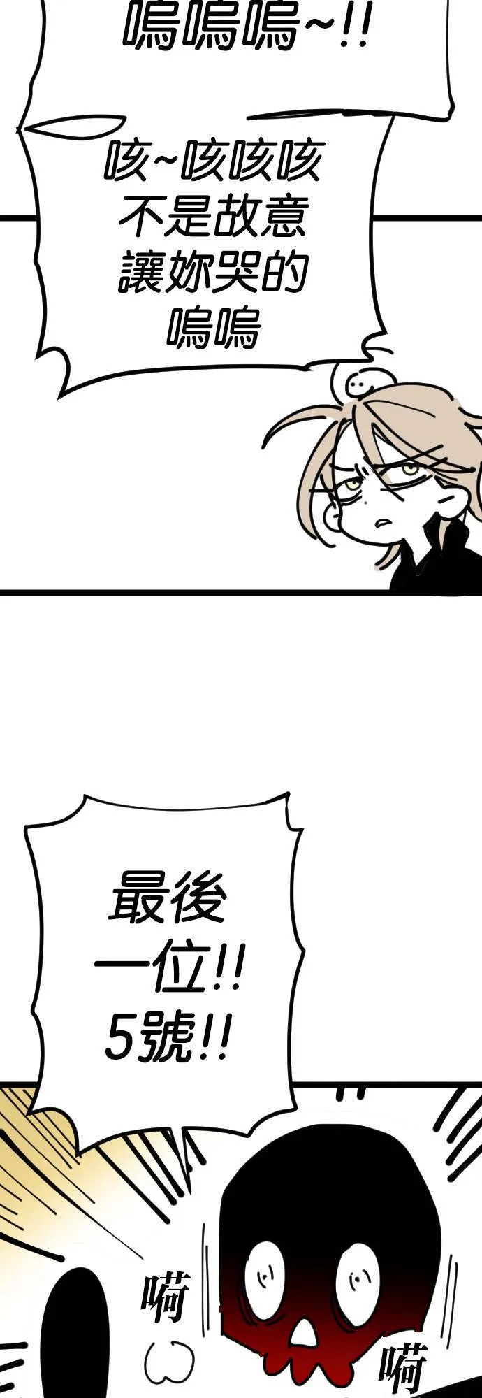 第二季后记 第16页