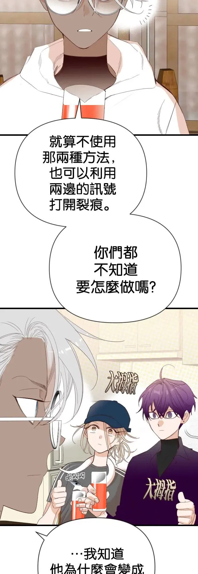 [第112话] 追击者们（2） 第25页