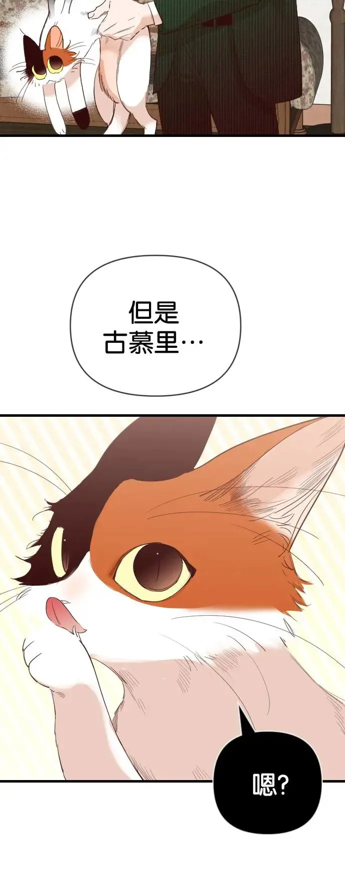 [第113话] 追击者们（3） 第41页