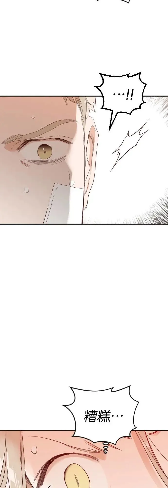 [第118话] 归乡（2） 第27页