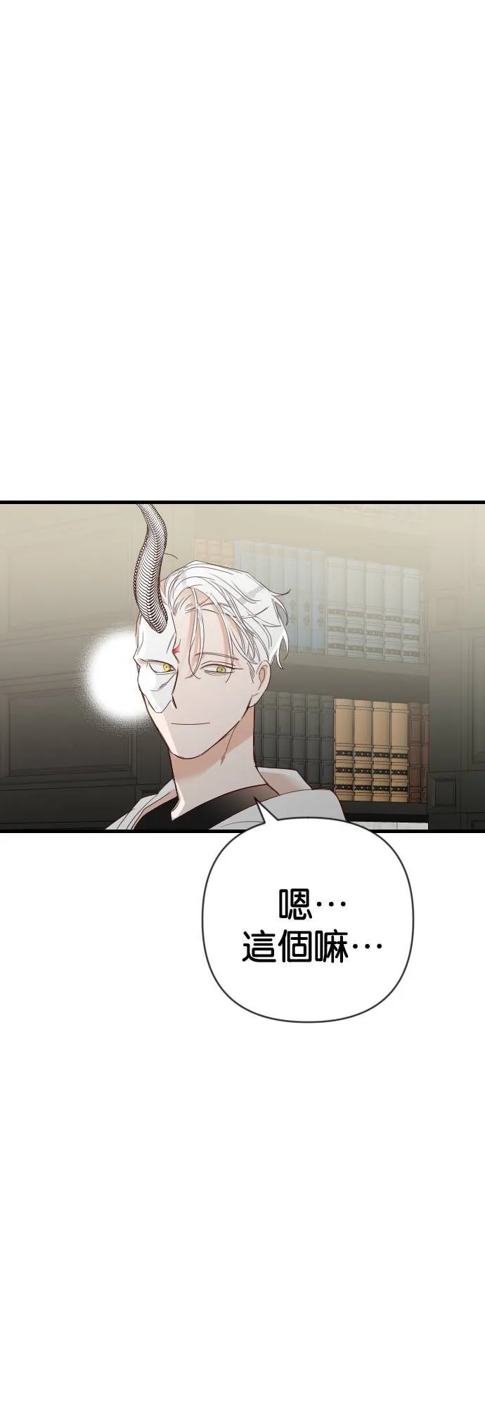 [第128话] 内部的敌人（2） 第3页