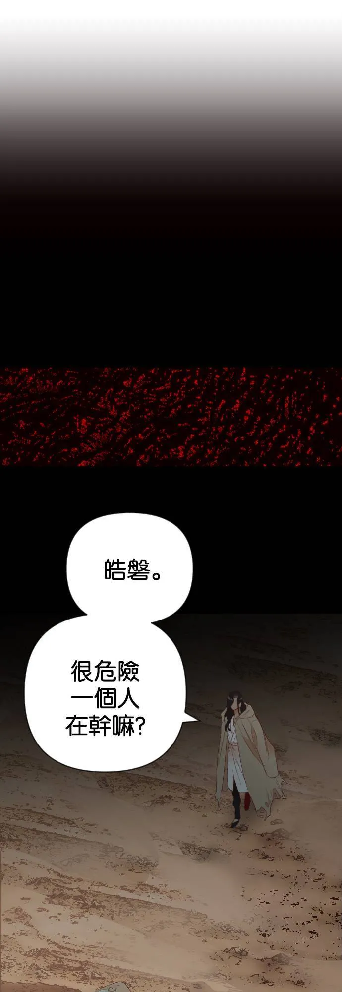 [第128话] 内部的敌人（2） 第27页