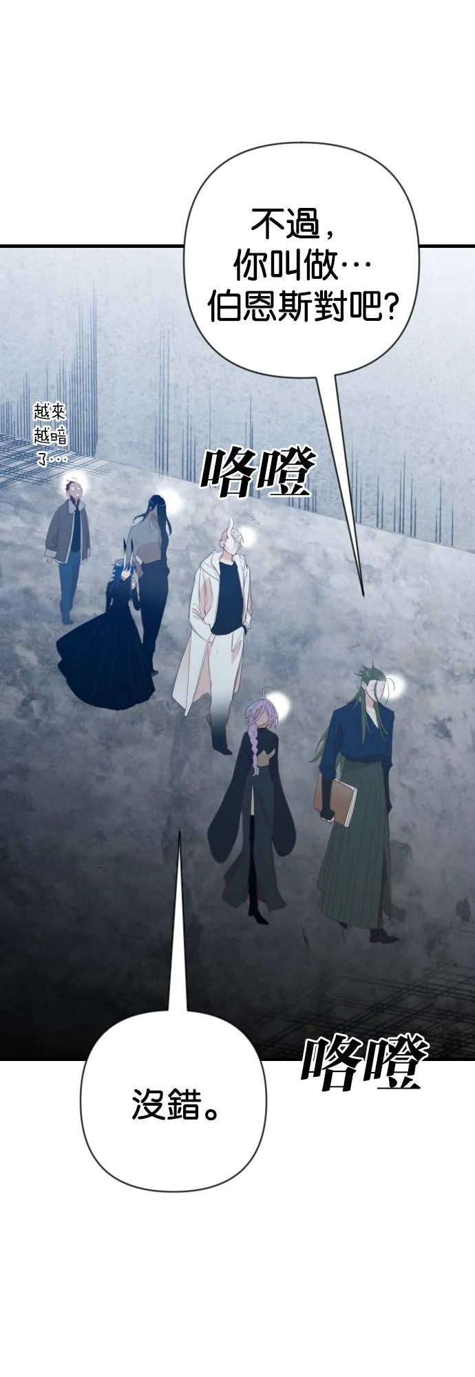 [第129话] 内部的敌人（3） 第13页