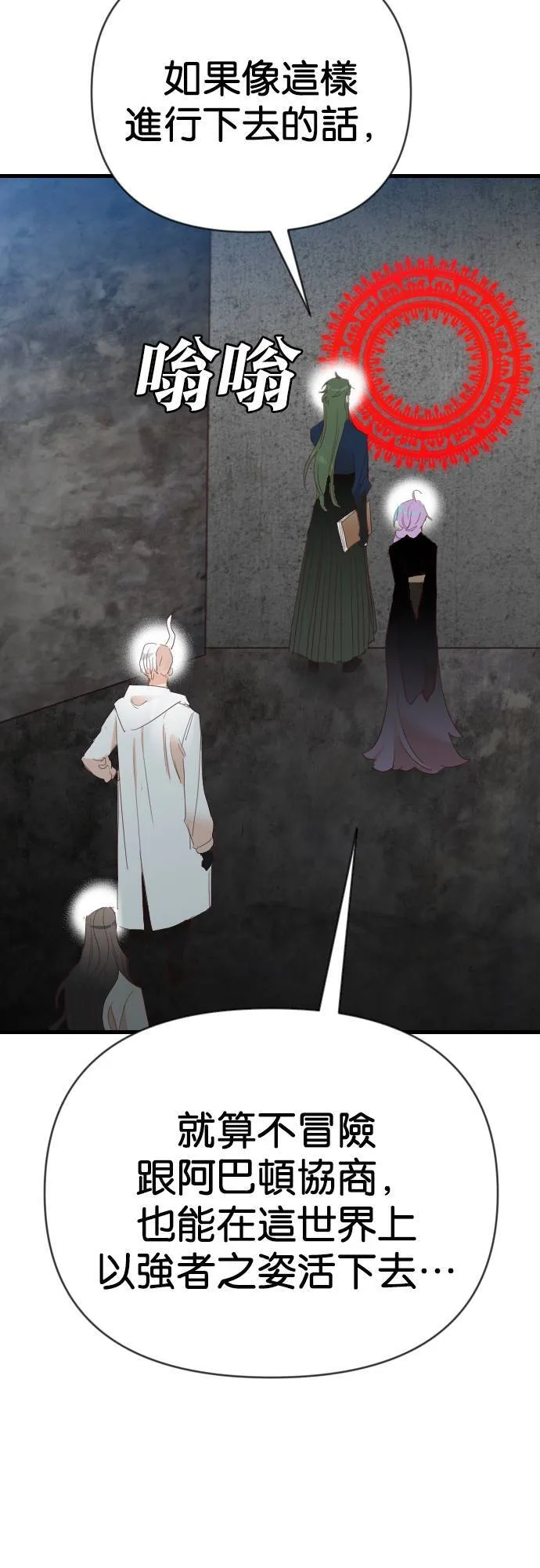 [第129话] 内部的敌人（3） 第35页