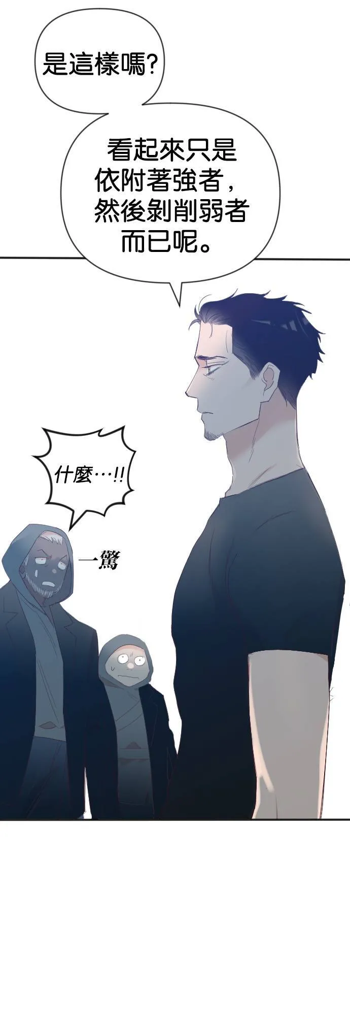 [第130话] 内部的敌人（4） 第11页