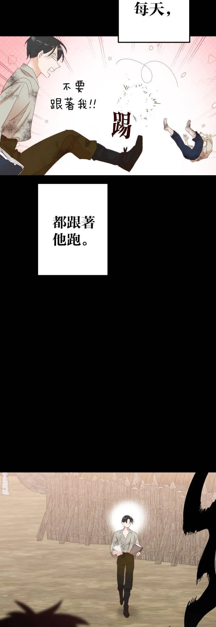 [第132话] 伯恩斯（1） 第46页