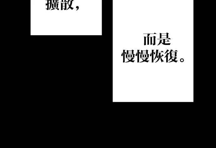 [第133话] 伯恩斯（2） 第13页