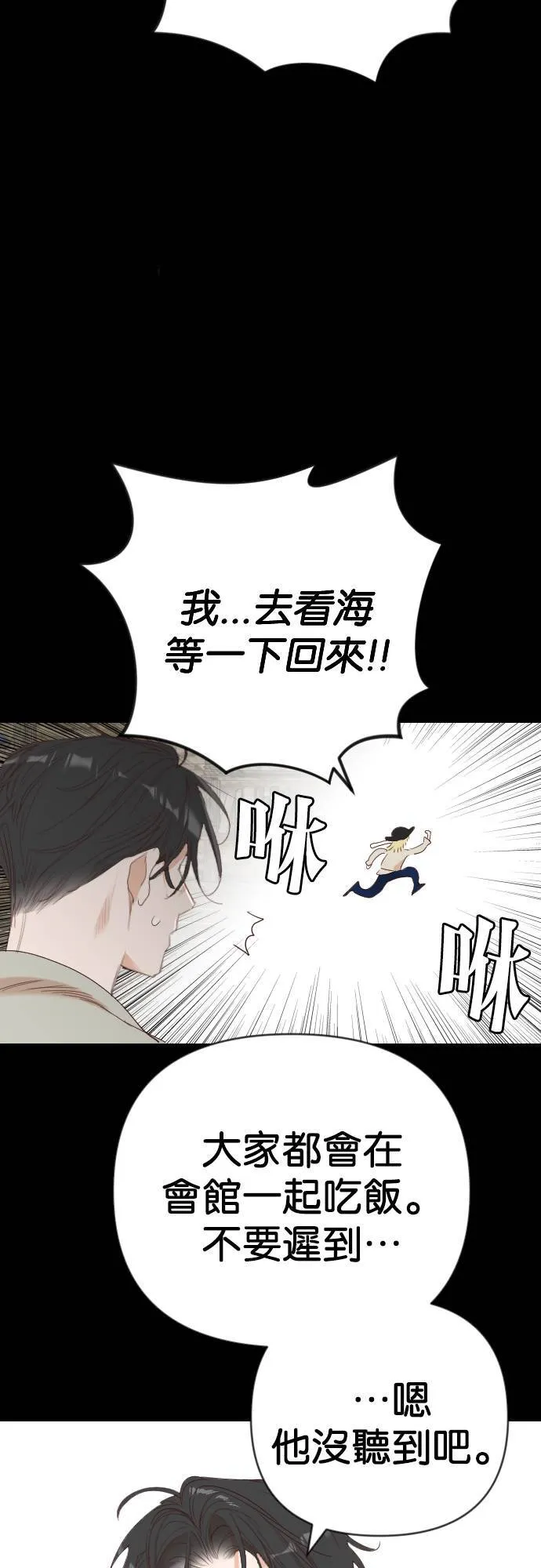 [第134话] 伯恩斯（3） 第51页