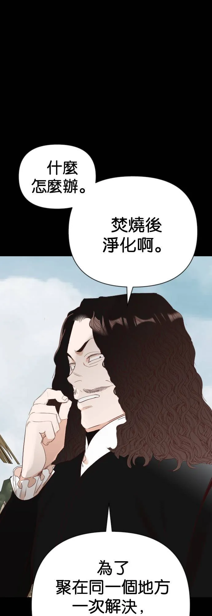 [第135话] 伯恩斯（4） 第13页