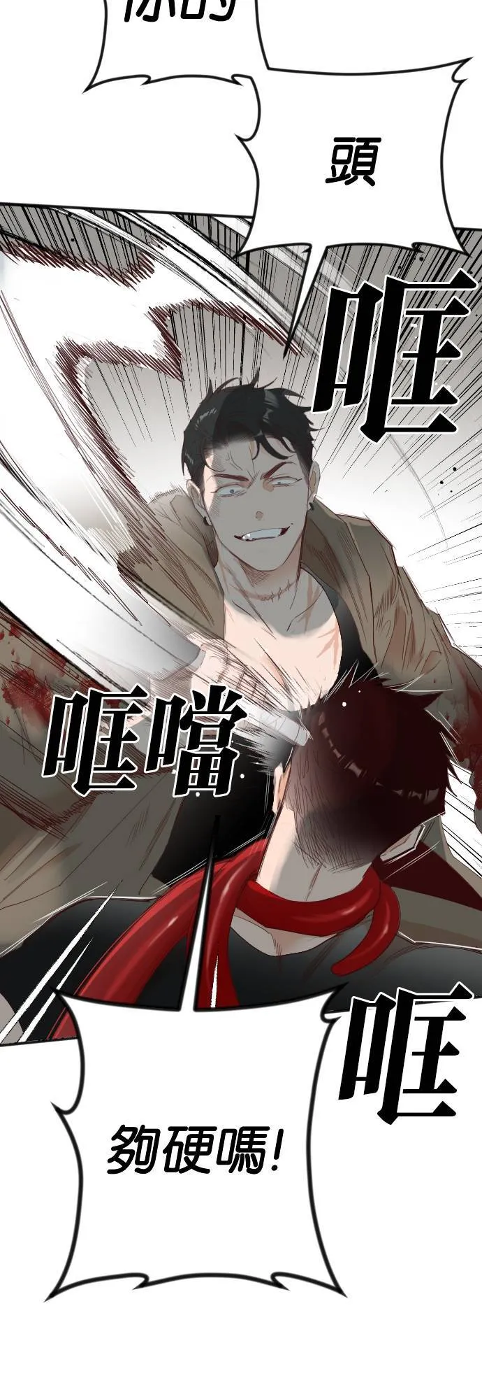 [第139话] 格斗擂台（4） 第36页