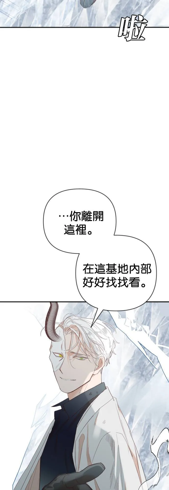 [第139话] 格斗擂台（4） 第47页