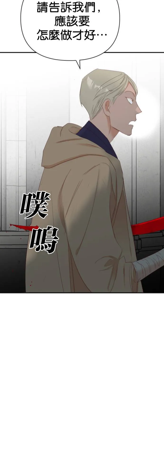 [第140话] 格斗擂台（5） 第47页