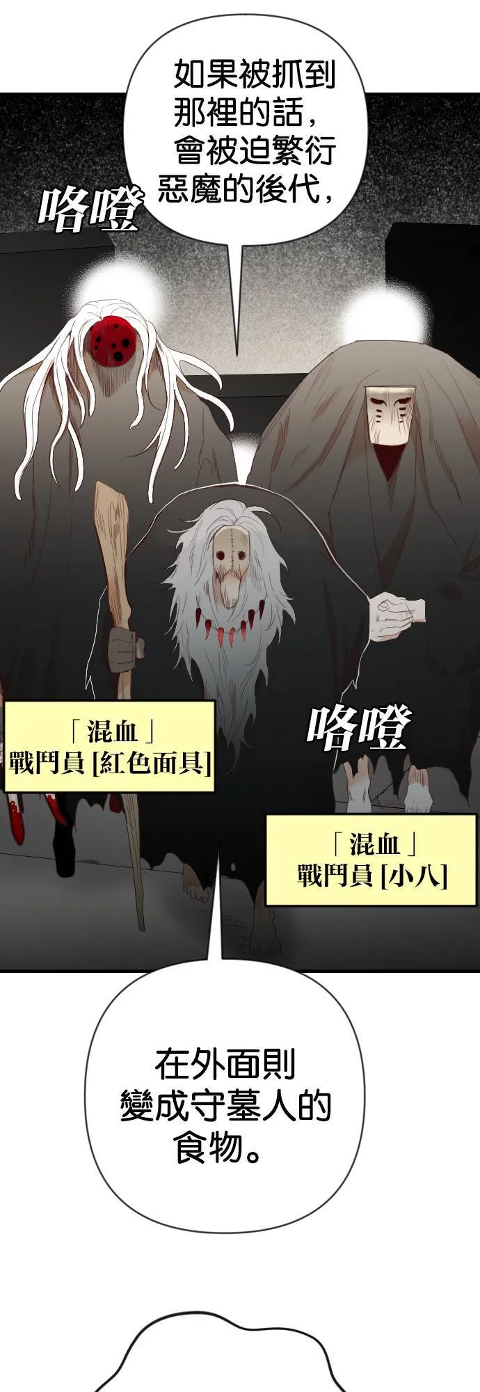 [第142话] 征服要塞作战（2） 第13页