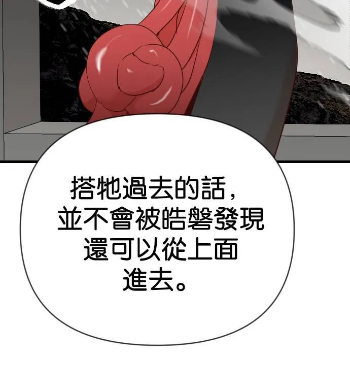 [第143话] 征服要塞作战（3） 第6页