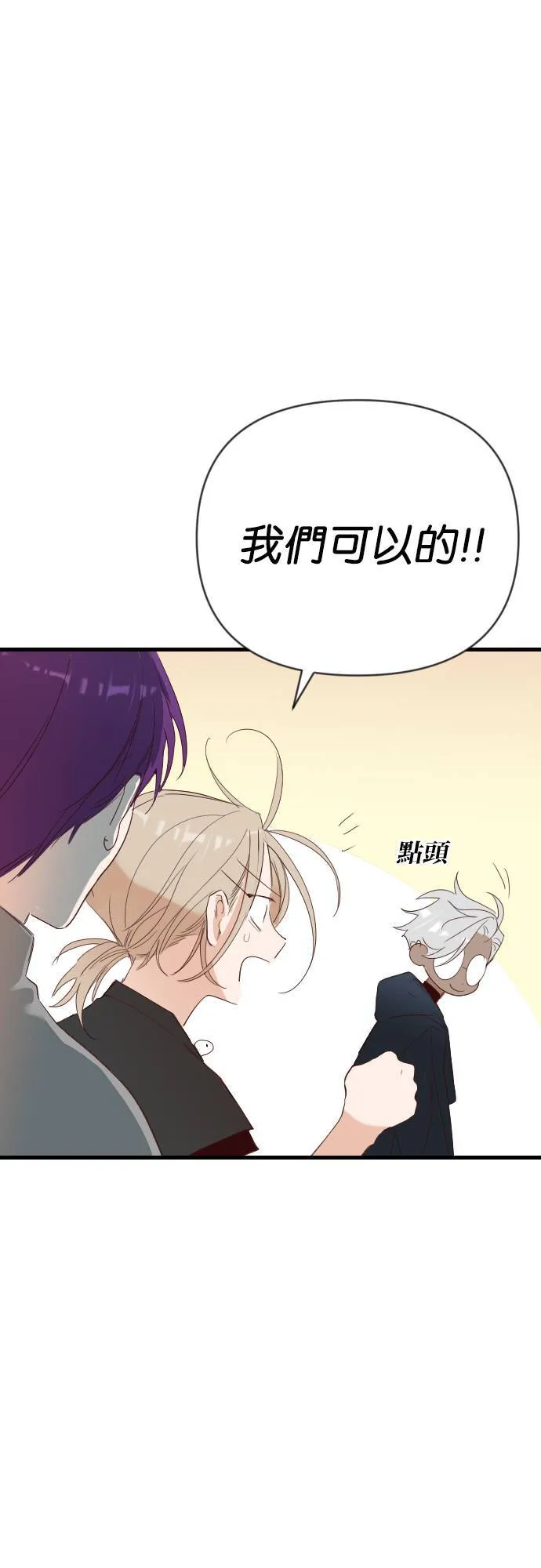 [第143话] 征服要塞作战（3） 第13页
