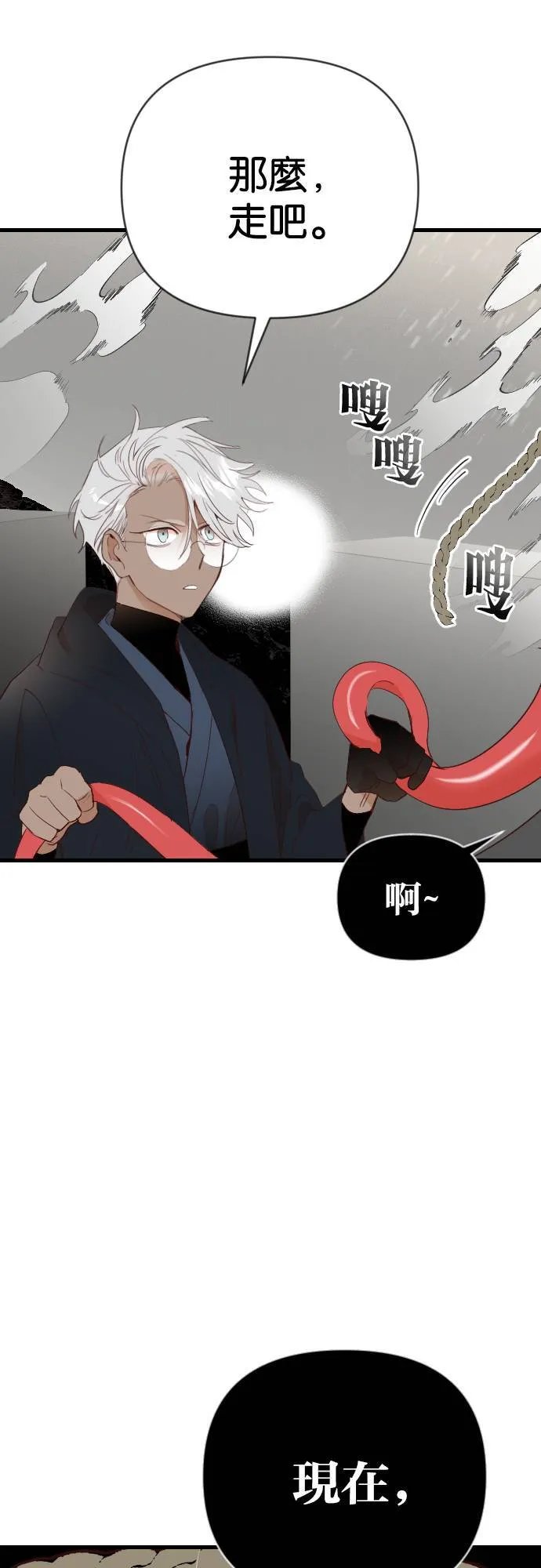 [第143话] 征服要塞作战（3） 第15页