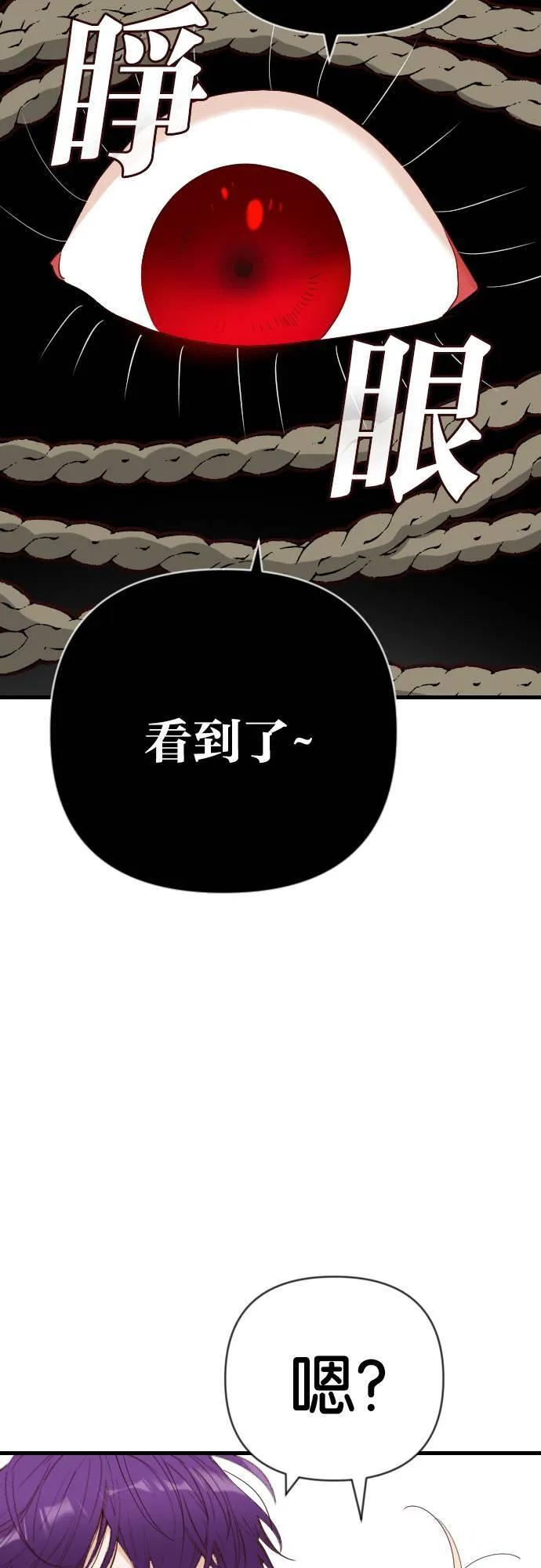 [第143话] 征服要塞作战（3） 第16页