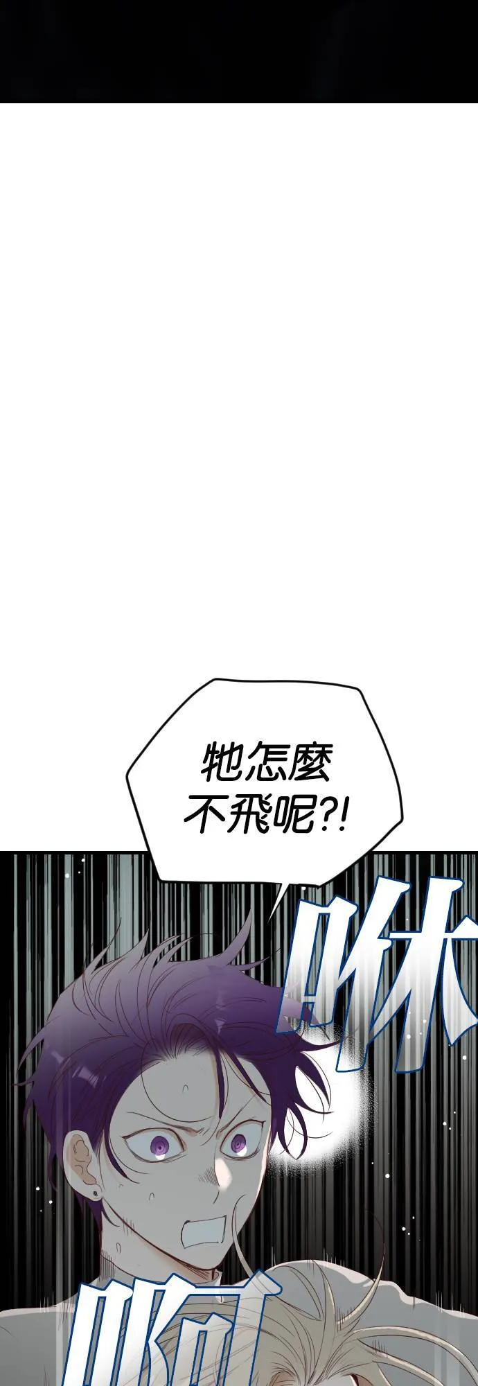 [第143话] 征服要塞作战（3） 第21页