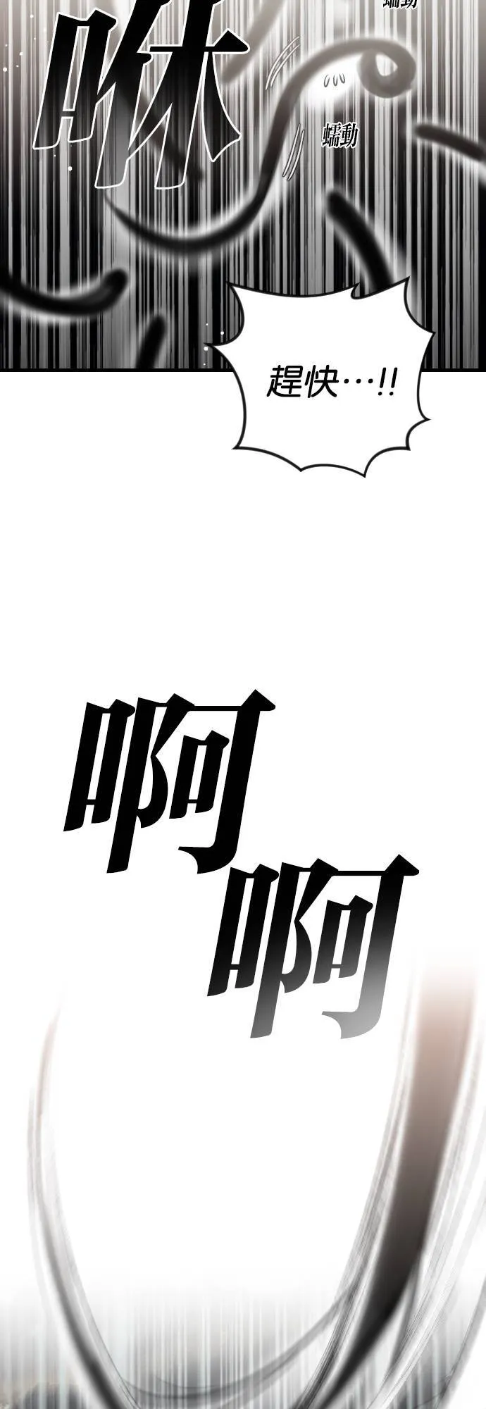 [第143话] 征服要塞作战（3） 第30页