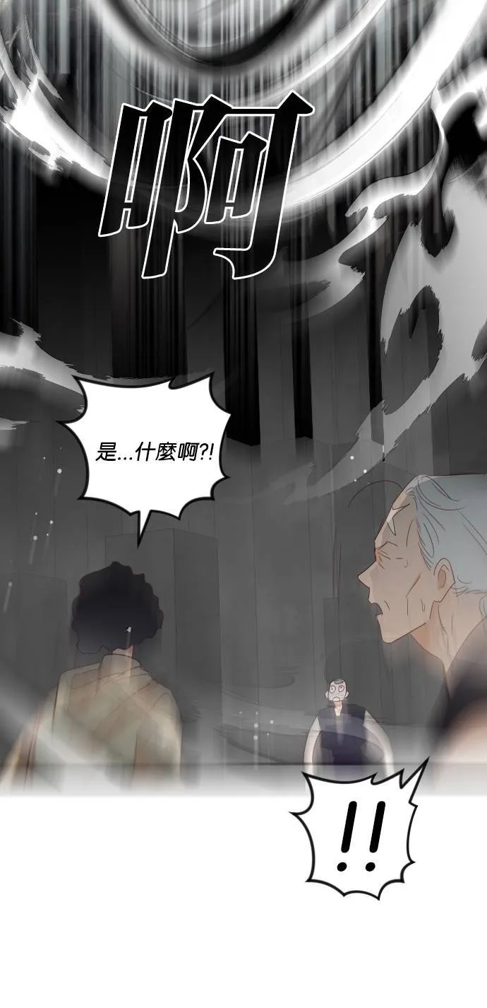[第143话] 征服要塞作战（3） 第31页