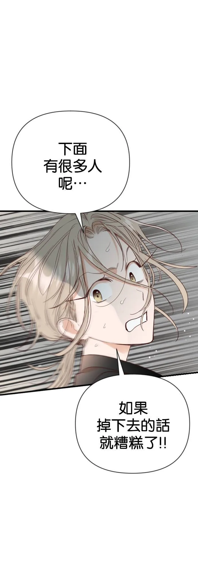 [第143话] 征服要塞作战（3） 第32页