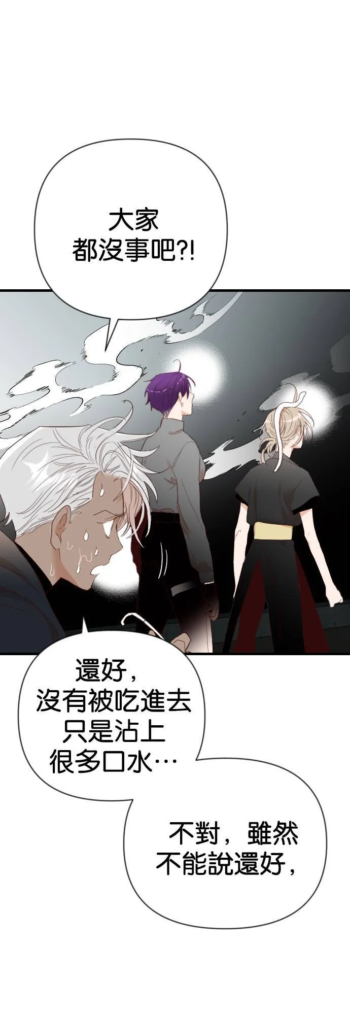[第143话] 征服要塞作战（3） 第42页