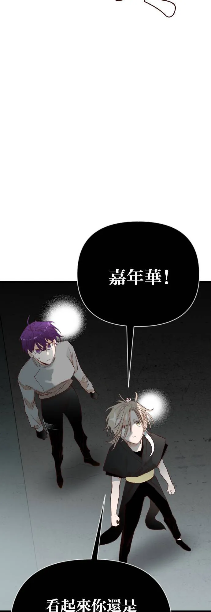 [第143话] 征服要塞作战（3） 第46页