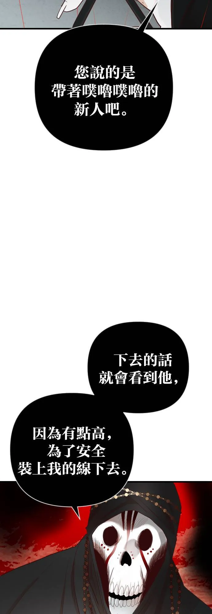 [第143话] 征服要塞作战（3） 第49页