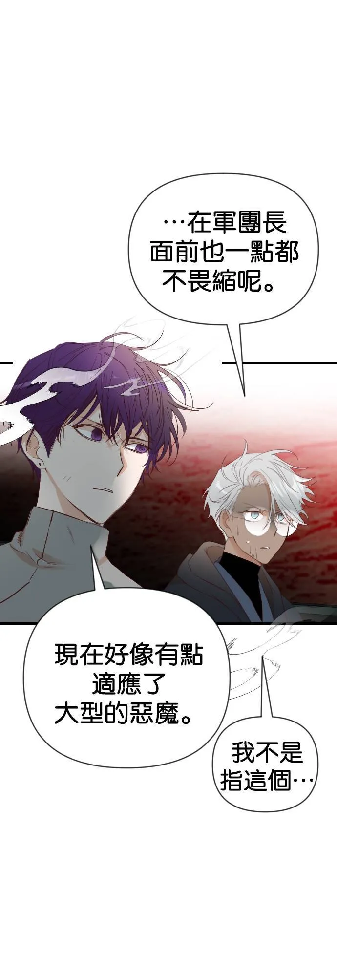 [第143话] 征服要塞作战（3） 第51页