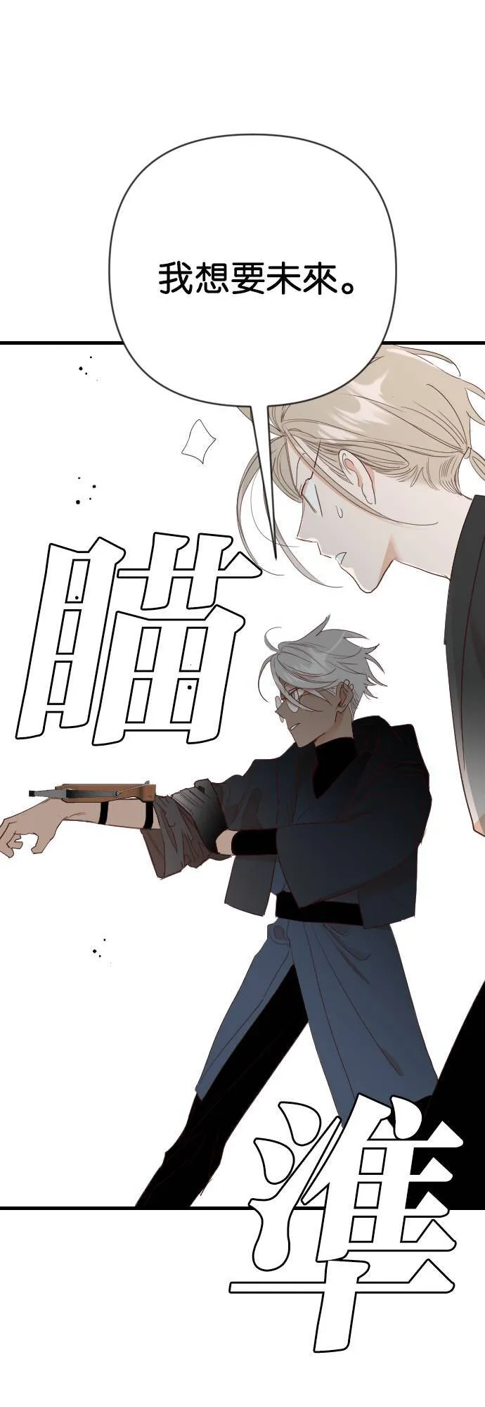 [第143话] 征服要塞作战（3） 第57页