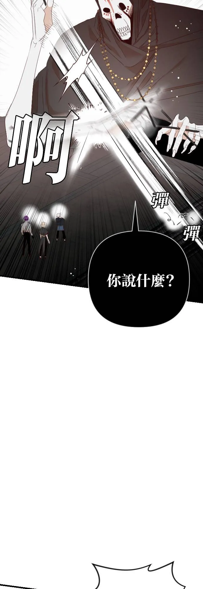[第143话] 征服要塞作战（3） 第61页