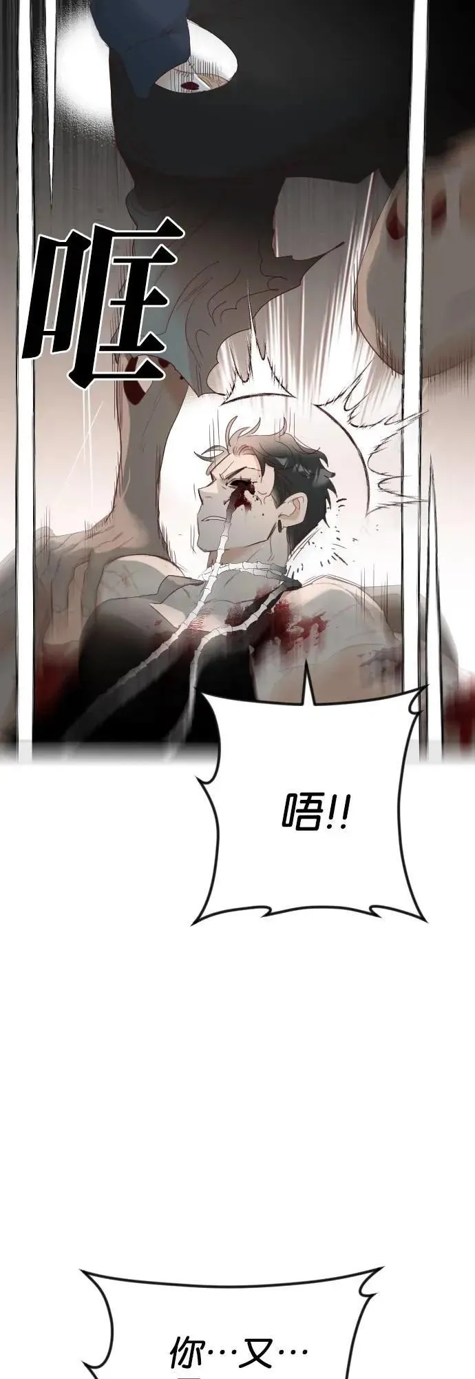[第146话] 征服要塞作战（6） 第42页