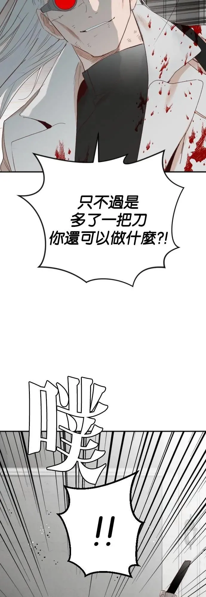 [第147话] 征服要塞作战（7） 第7页