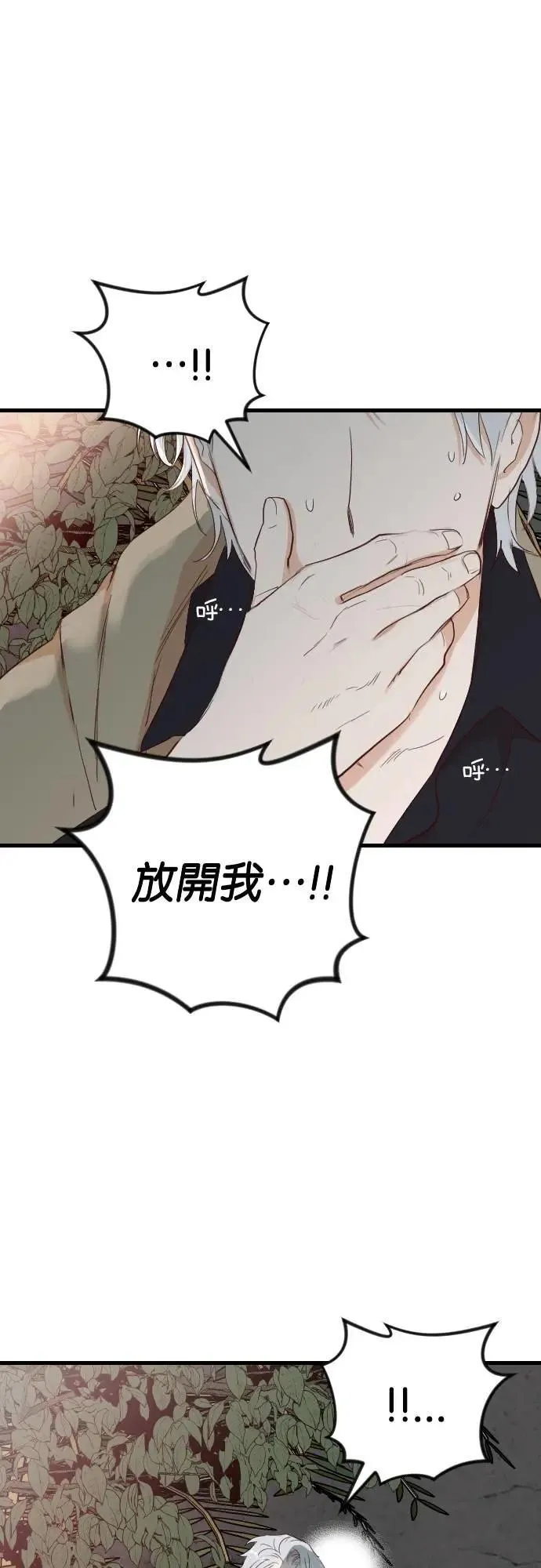 [第153话] 王（5） 第1页