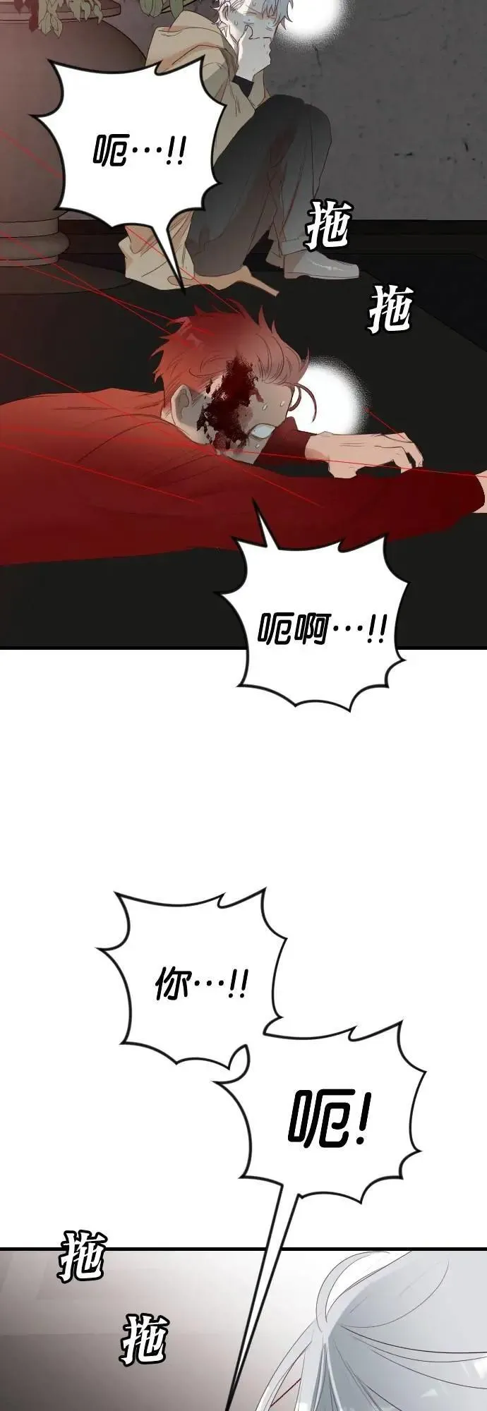 [第153话] 王（5） 第2页