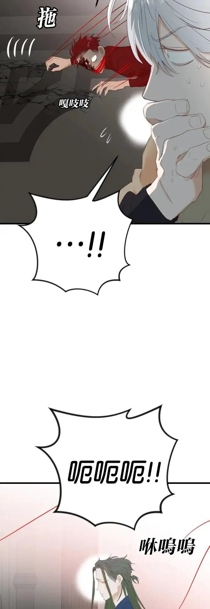 [第153话] 王（5） 第3页