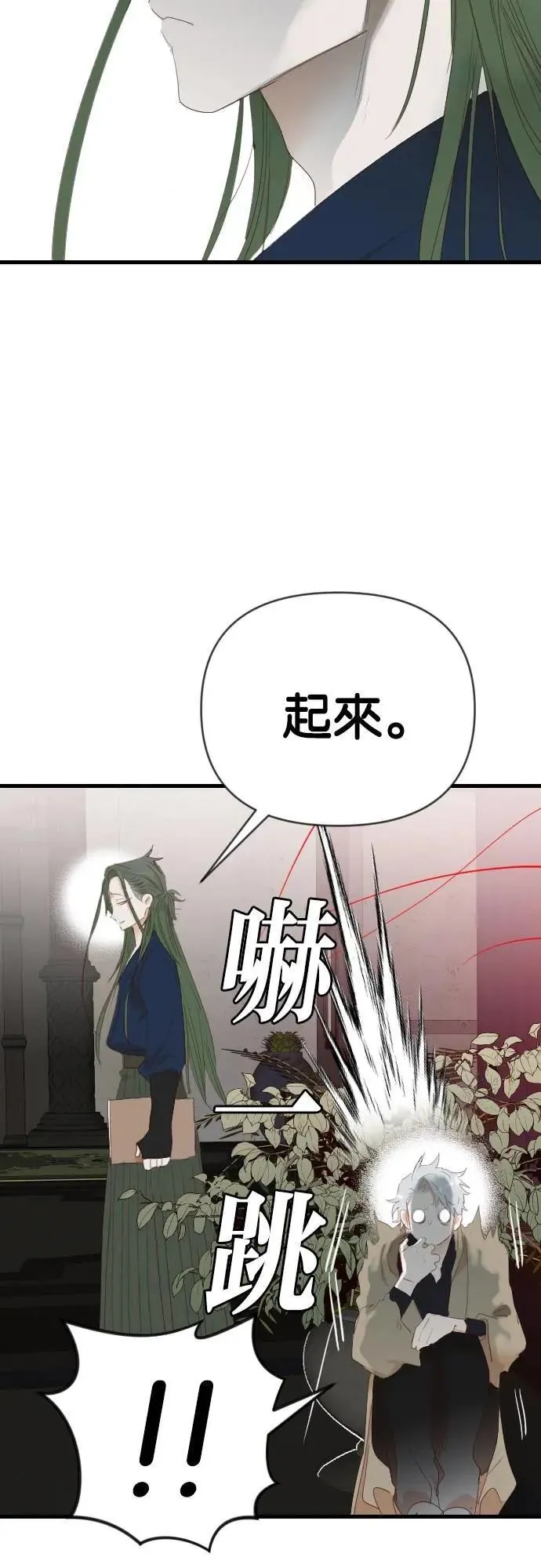 [第153话] 王（5） 第5页