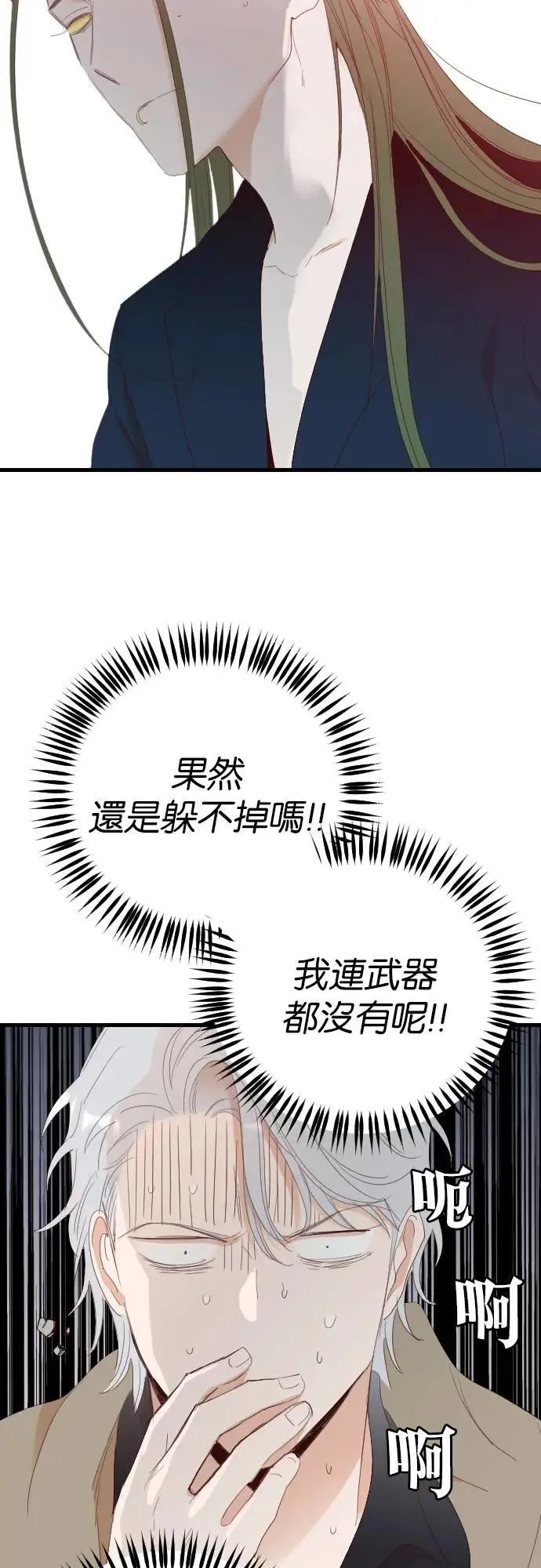[第153话] 王（5） 第7页