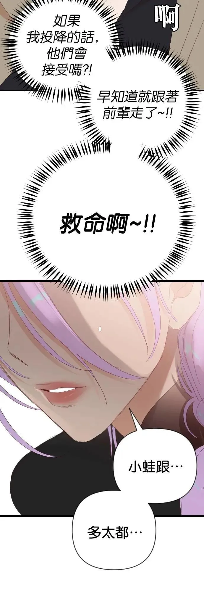 [第153话] 王（5） 第8页
