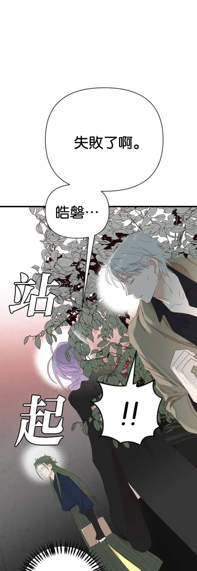 [第153话] 王（5） 第9页