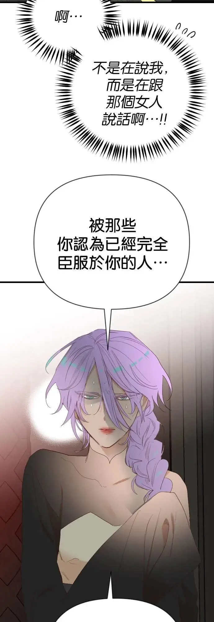 [第153话] 王（5） 第10页