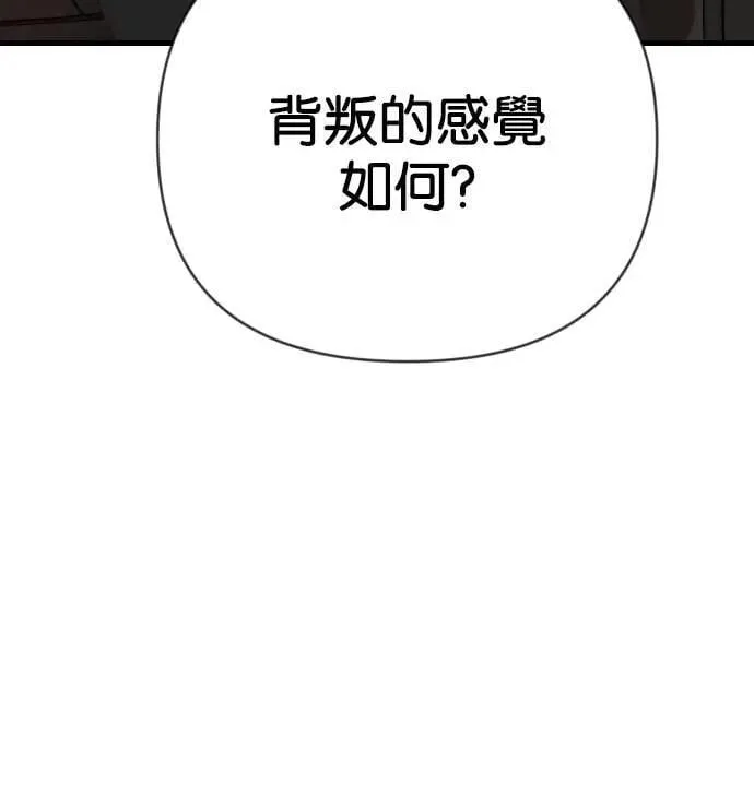 [第153话] 王（5） 第11页